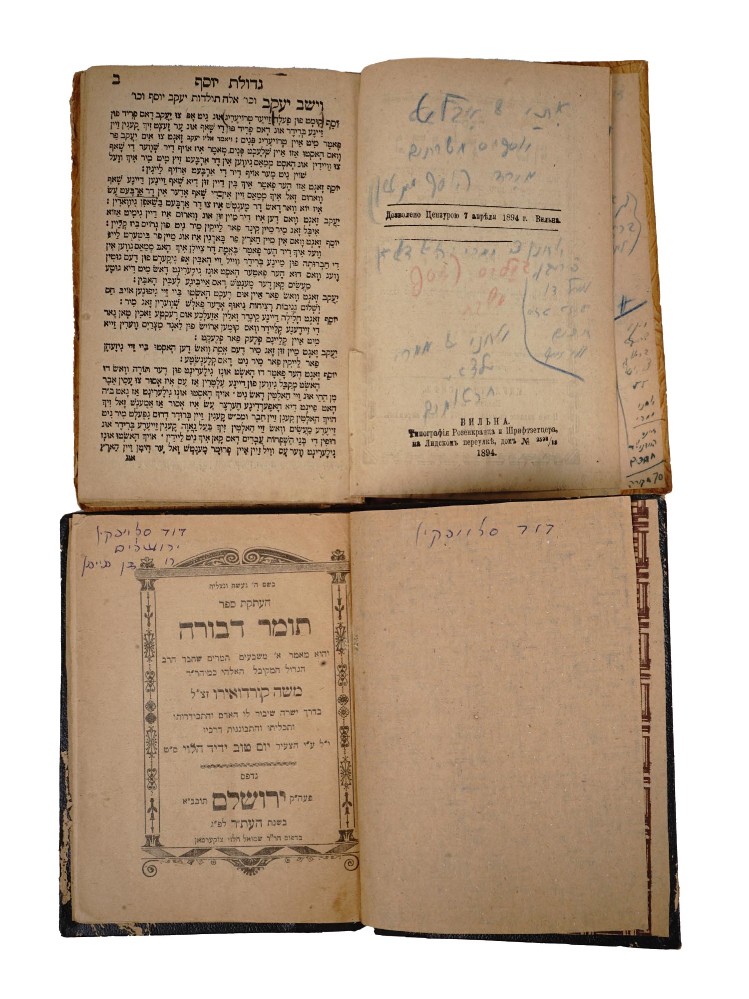 COLLECTION OF ANTIQUE JUDAICA RELIGIOUS BOOKS PIC-10